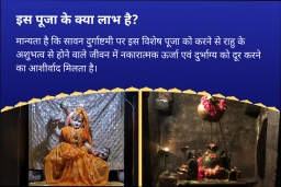 puja-gallery-image