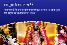 puja-gallery-image