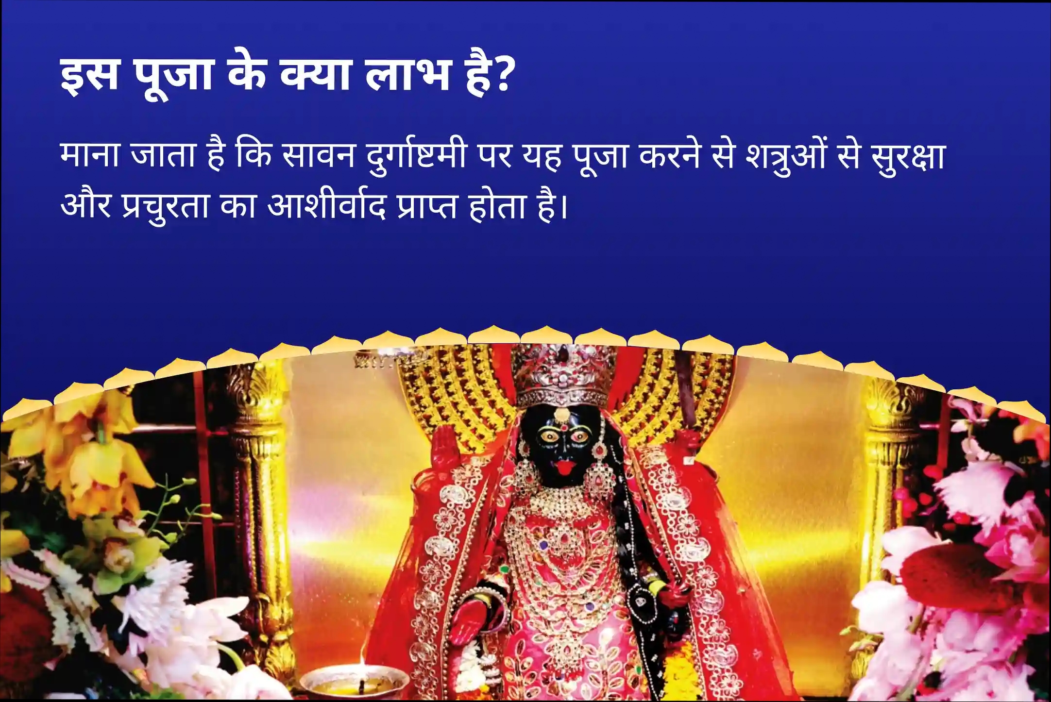puja-gallery-image