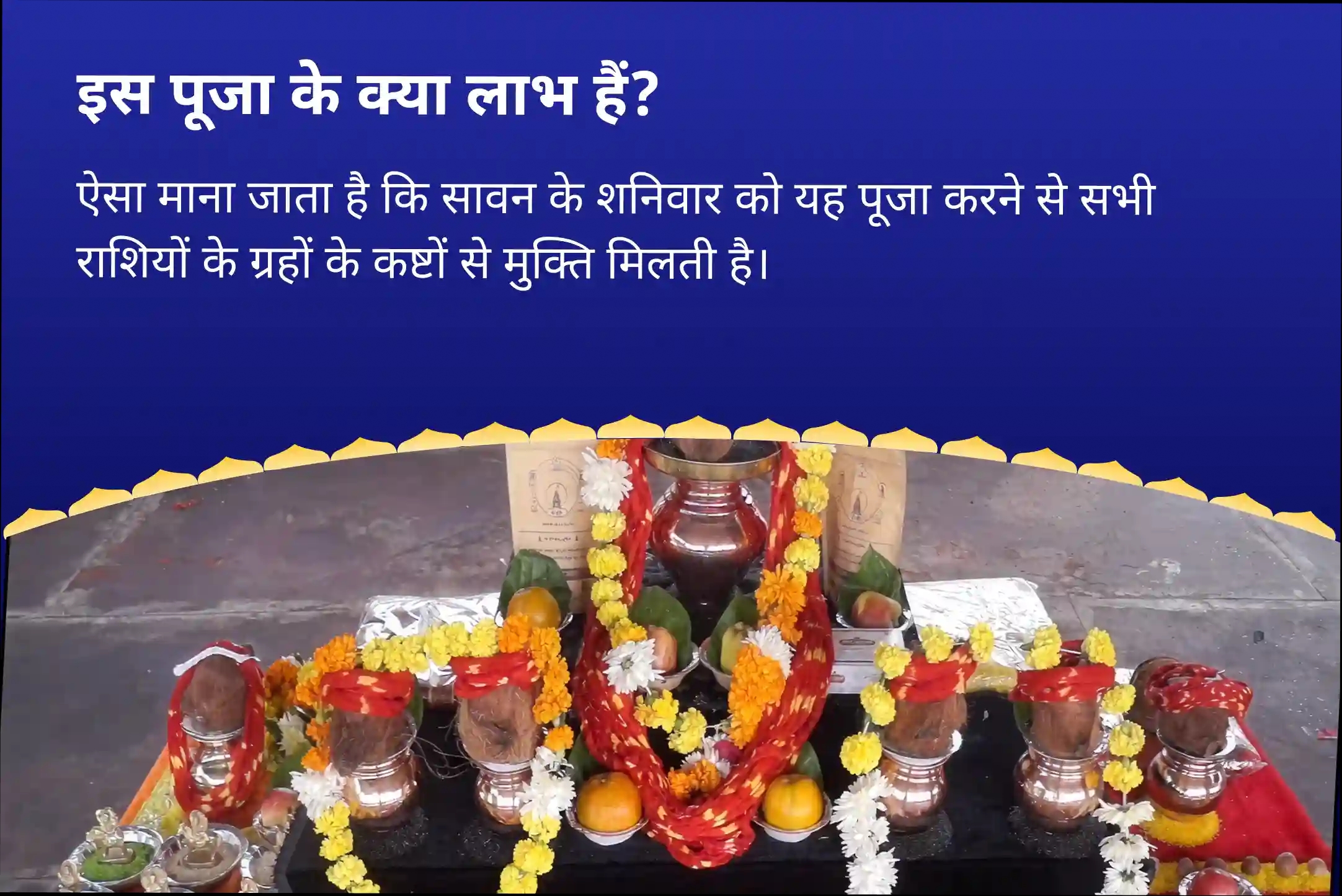puja-gallery-image
