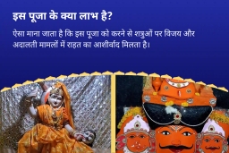 puja-gallery-image