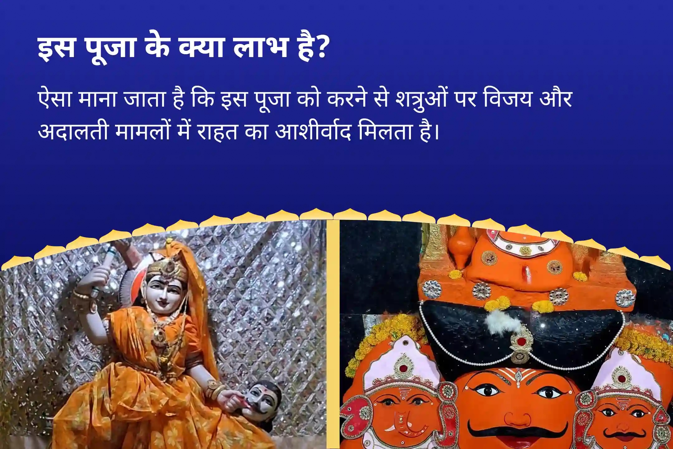 puja-gallery-image