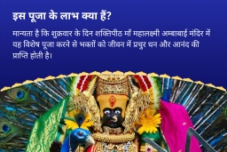 puja-gallery-image