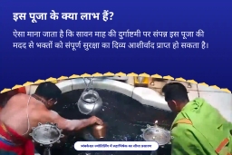puja-gallery-image