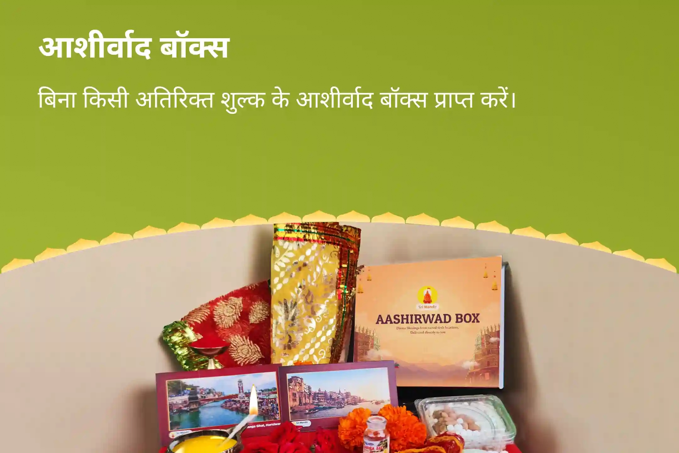 puja-gallery-image