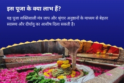 puja-gallery-image