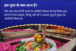 puja-gallery-image