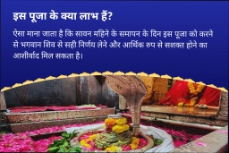 puja-gallery-image