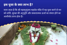 puja-gallery-image