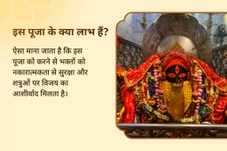 puja-gallery-image