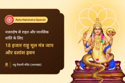 puja-gallery-image