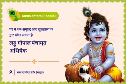 puja-gallery-image