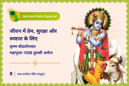 puja-gallery-image