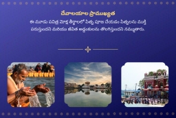 puja-gallery-image