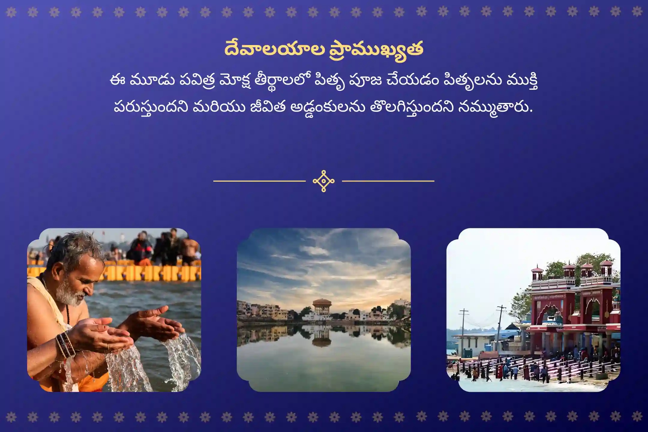 puja-gallery-image