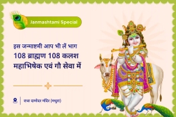 puja-gallery-image