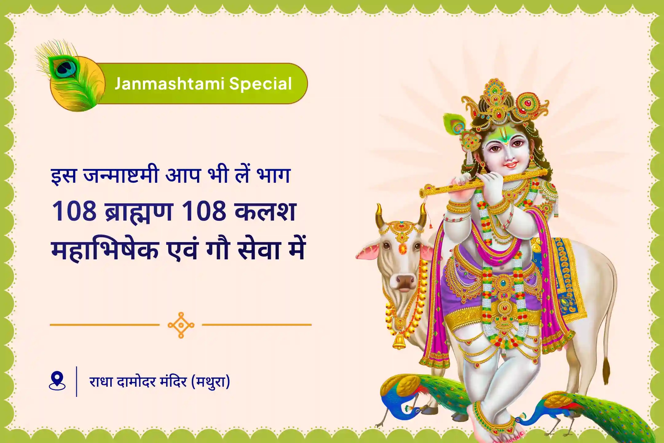 puja-gallery-image