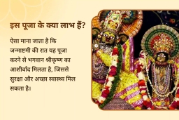 puja-gallery-image