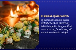 puja-gallery-image