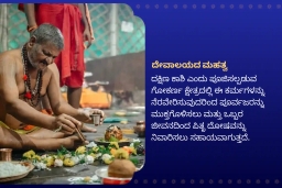 puja-gallery-image