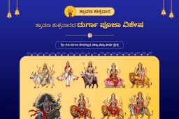 puja-gallery-image