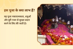 puja-gallery-image