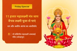 puja-gallery-image