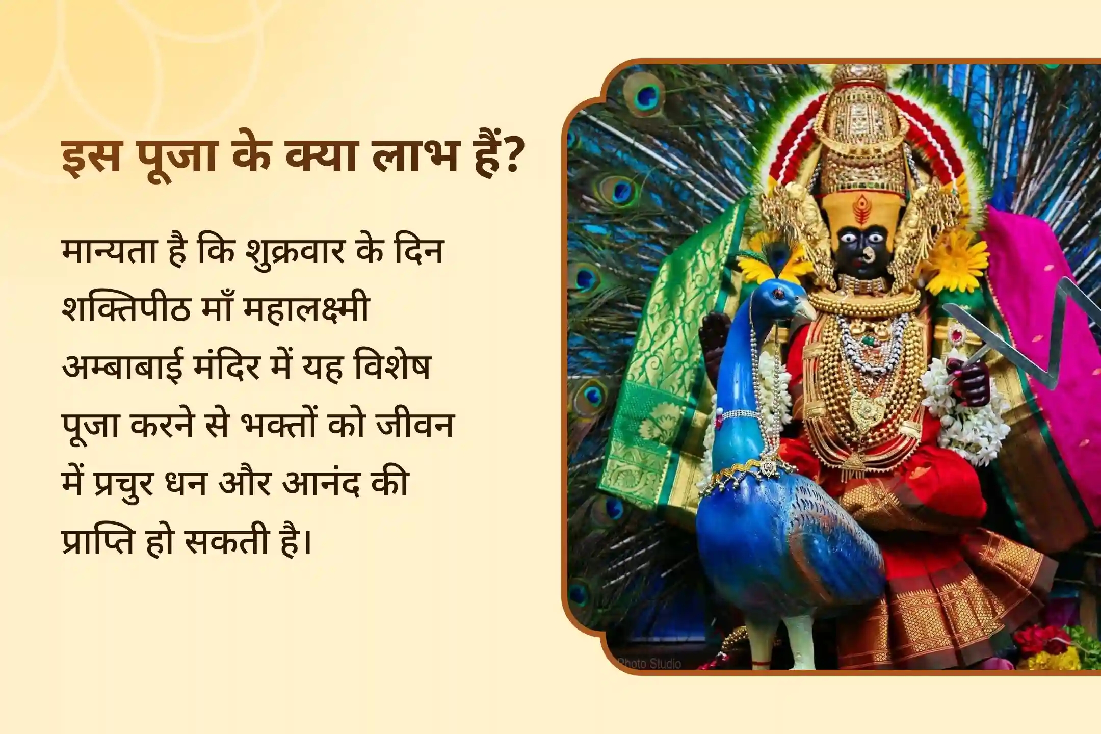 puja-gallery-image