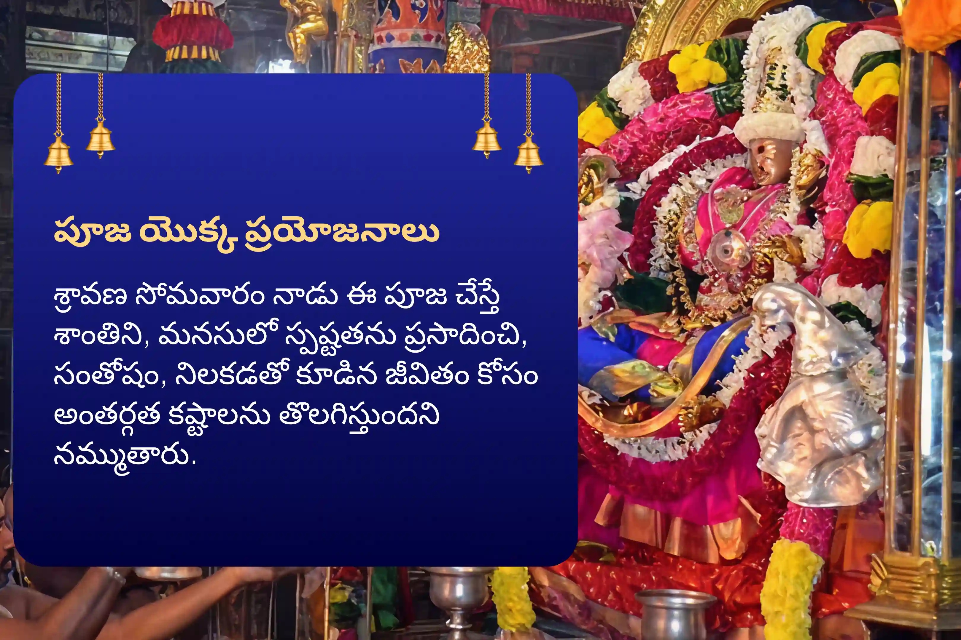 puja-gallery-image