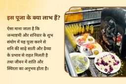 puja-gallery-image