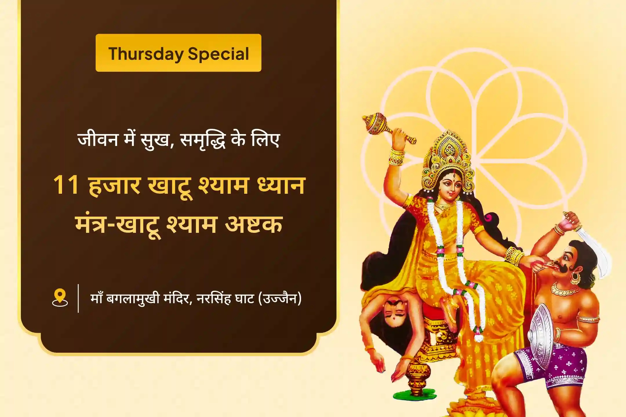 puja-gallery-image