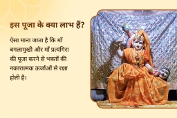 puja-gallery-image