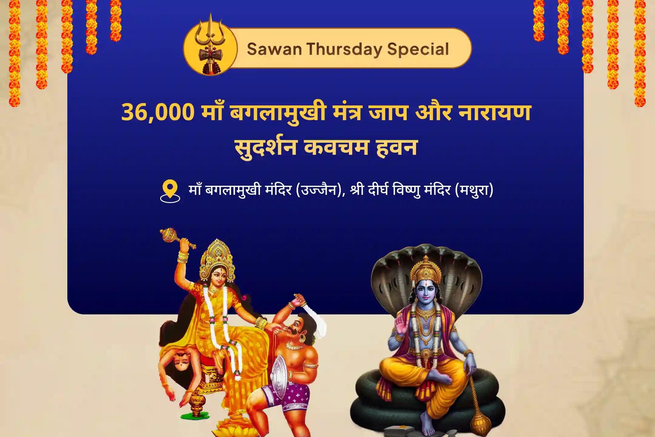 puja-gallery-image