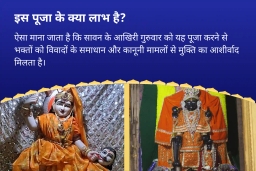 puja-gallery-image