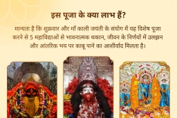 puja-gallery-image