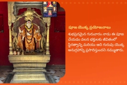 puja-gallery-image