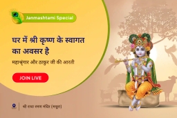 puja-gallery-image