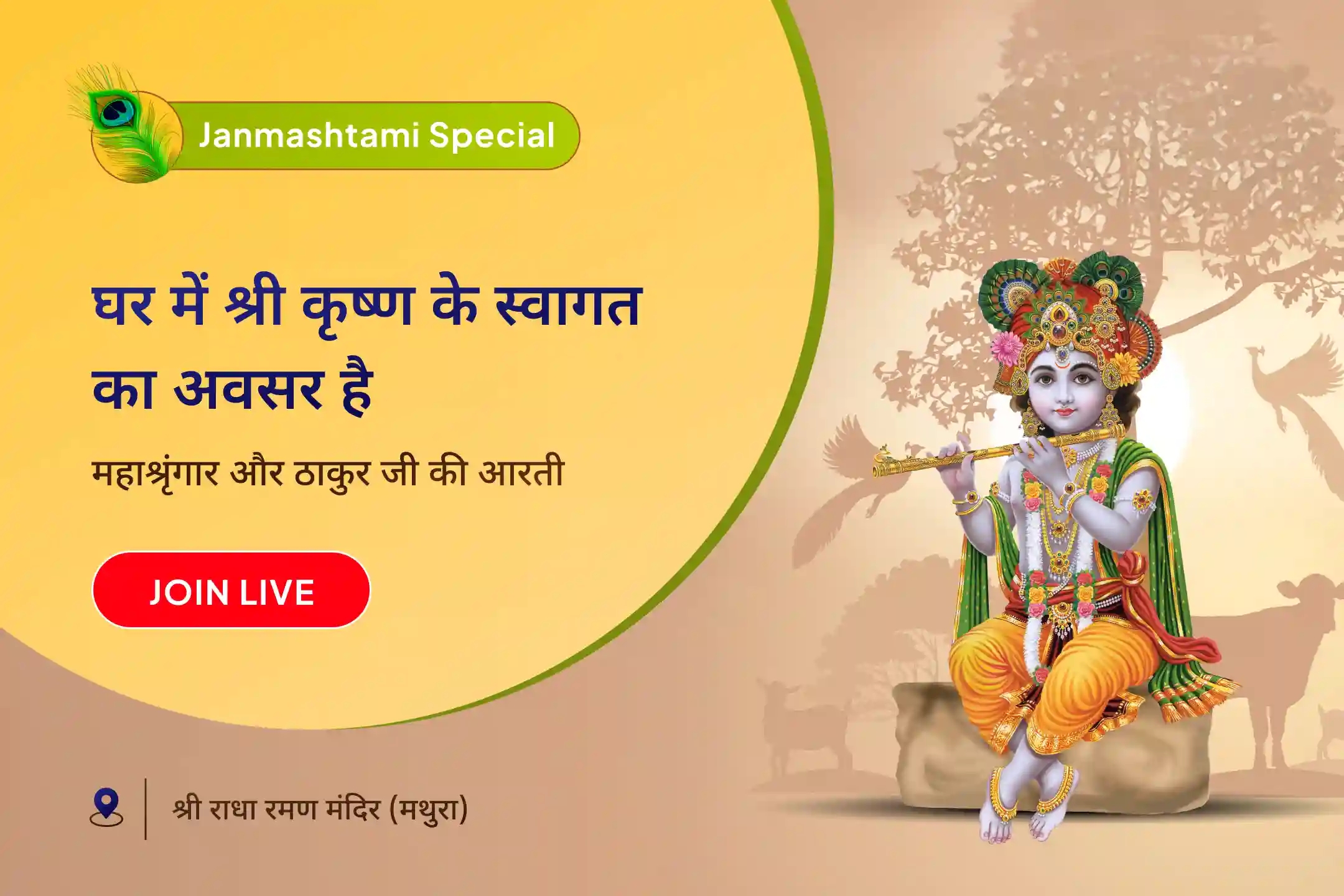 puja-gallery-image