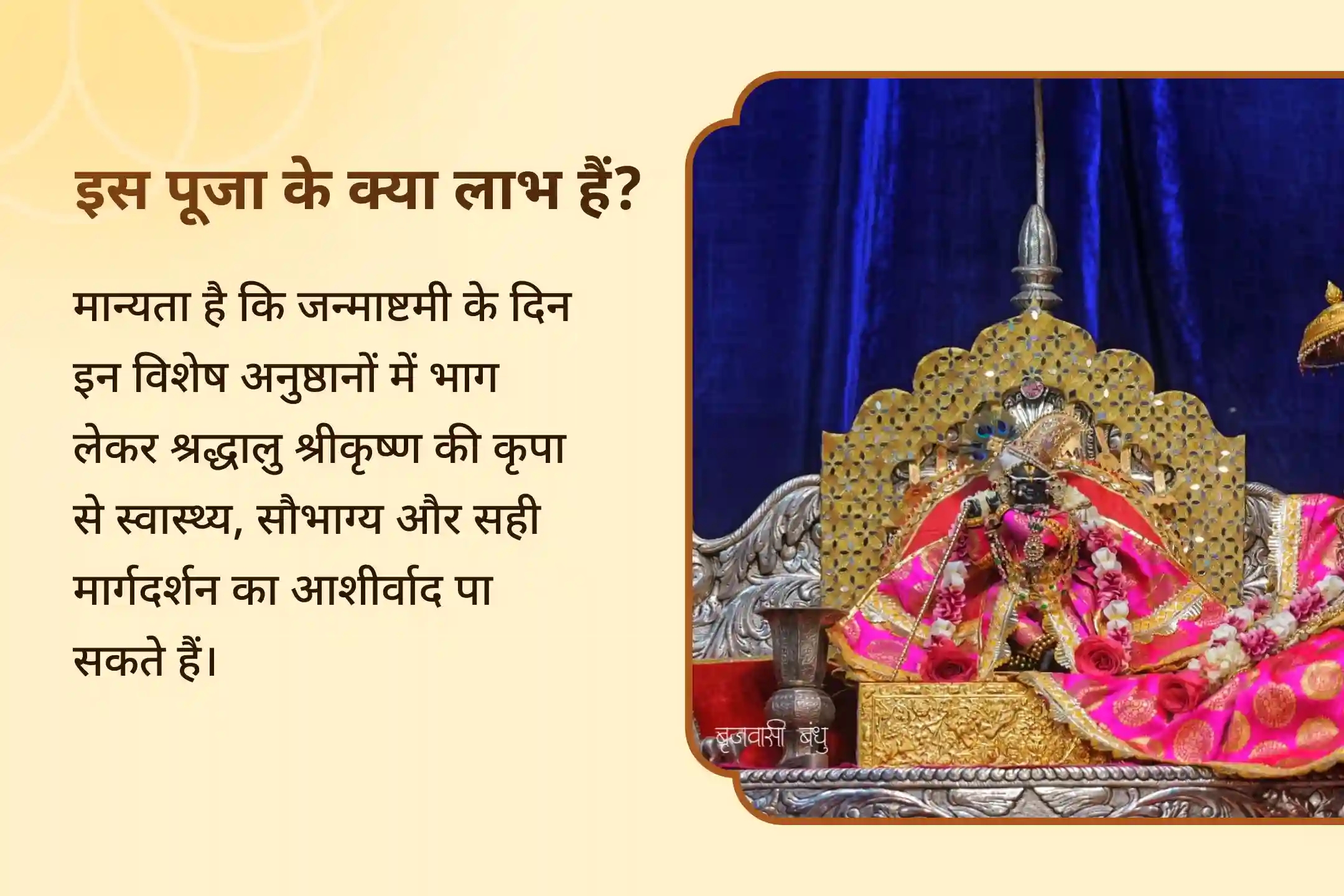 puja-gallery-image