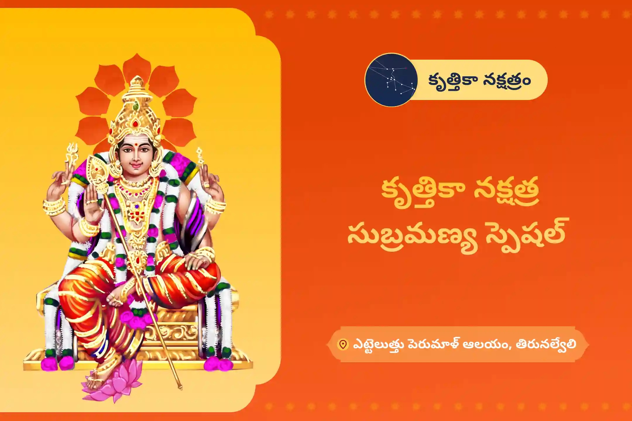puja-gallery-image