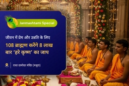 puja-gallery-image