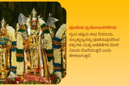 puja-gallery-image