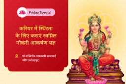 puja-gallery-image
