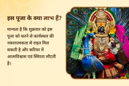puja-gallery-image