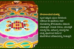 puja-gallery-image