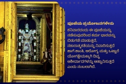 puja-gallery-image