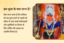 puja-gallery-image