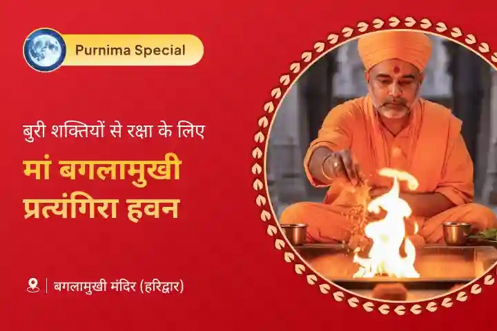 puja-gallery-image