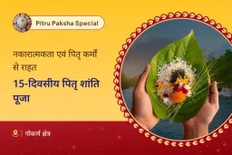 puja-gallery-image