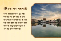 puja-gallery-image